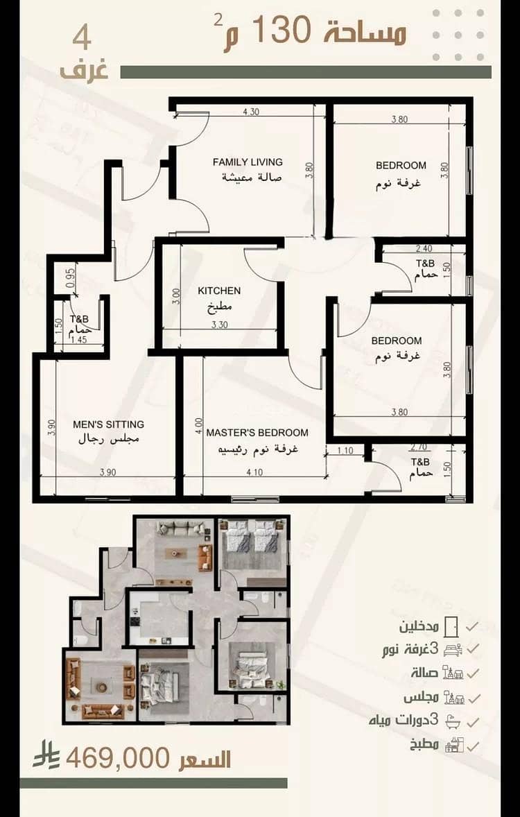 Apartment For Sale in Al Nuzhah, Jeddah Apartment For Sale in Al Nuzhah, Jeddah