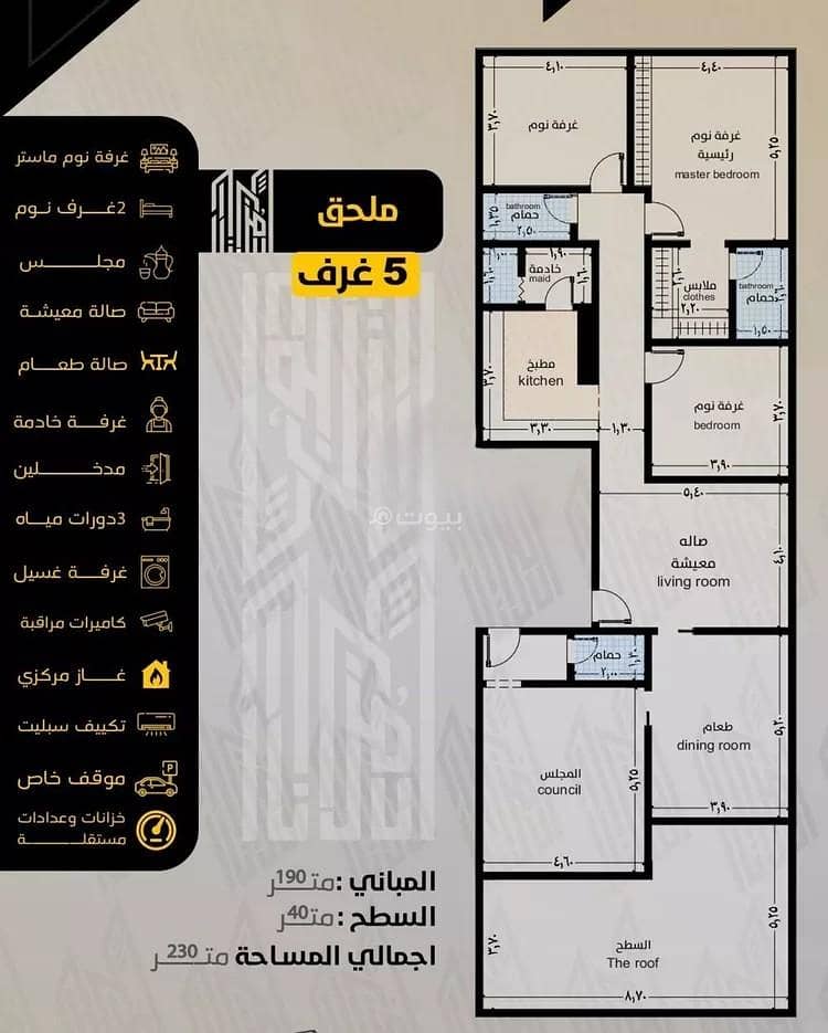 Apartment For Sale in Al Salamah, Jeddah Apartment For Sale in Al Salamah, Jeddah
