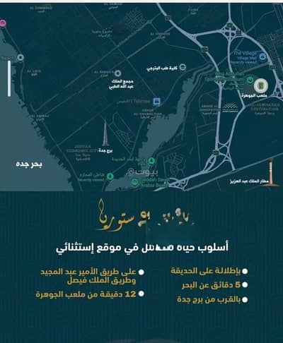 4 Bedroom Apartment for Sale in North Jeddah, Jeddah - Apartment For Sale in Al Sawari, Jeddah 4 Bedroom Apartment for Sale in North Jeddah, Jeddah - Apartment For Sale in Al Sawari, Jeddah