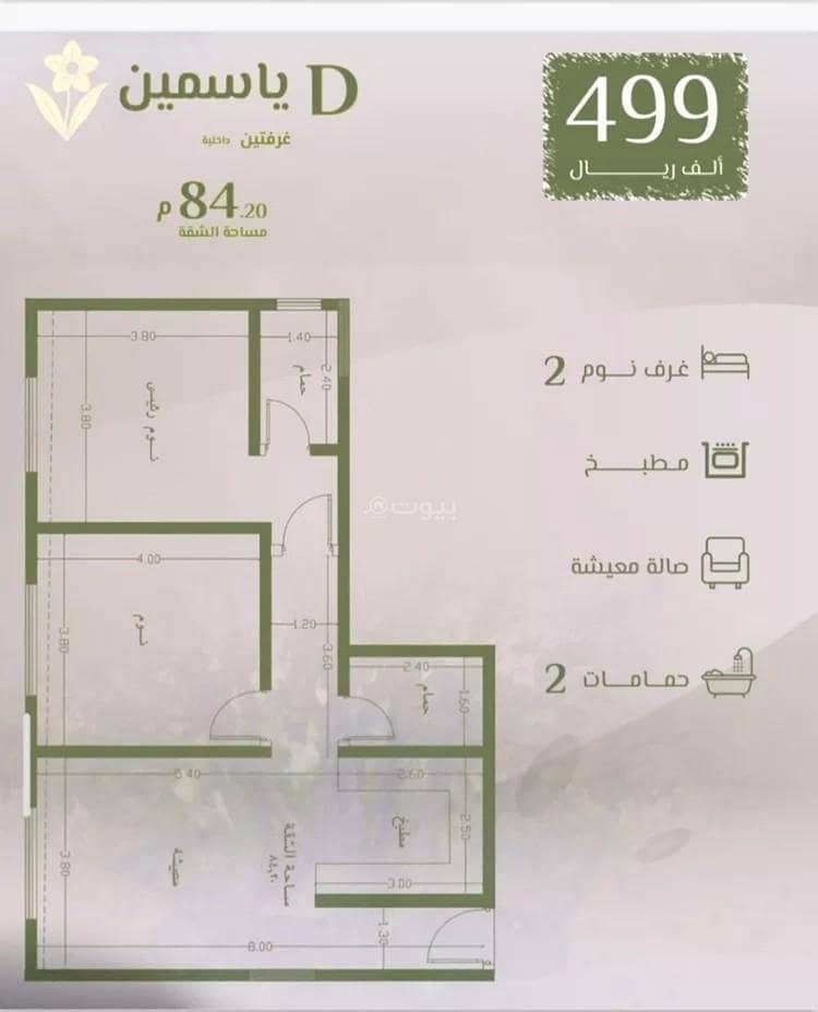 Apartment For Sale in Al Rawdah, Jeddah Apartment For Sale in Al Rawdah, Jeddah