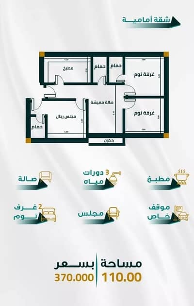 3 Bedroom Flat for Sale in North Jeddah, Jeddah - Apartment For Sale in Al Fayhaa, Jeddah 3 Bedroom Flat for Sale in North Jeddah, Jeddah - Apartment For Sale in Al Fayhaa, Jeddah