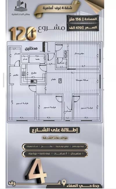 4 Bedroom Flat for Sale in North Jeddah, Jeddah - Apartment For Sale in Al Safa, Jeddah 4 Bedroom Flat for Sale in North Jeddah, Jeddah - Apartment For Sale in Al Safa, Jeddah