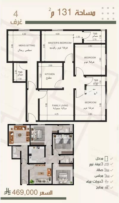 4 Bedroom Flat for Sale in North Jeddah, Jeddah - Apartment For Sale in Al Nuzhah, Jeddah 4 Bedroom Flat for Sale in North Jeddah, Jeddah - Apartment For Sale in Al Nuzhah, Jeddah