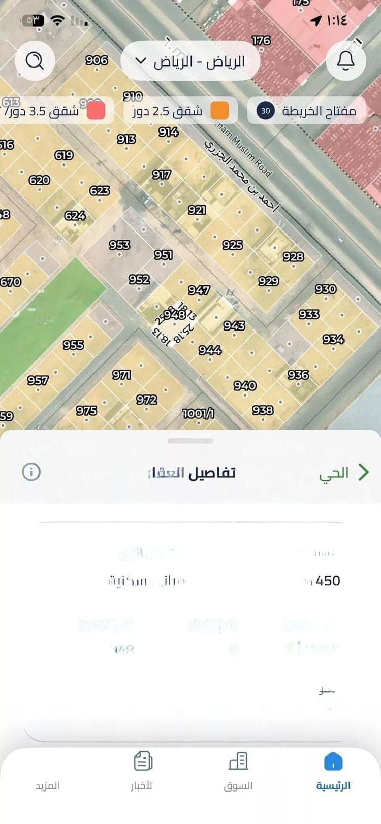 Land for sale in Arayedh district, Riyadh Land for sale in Arayedh district, Riyadh