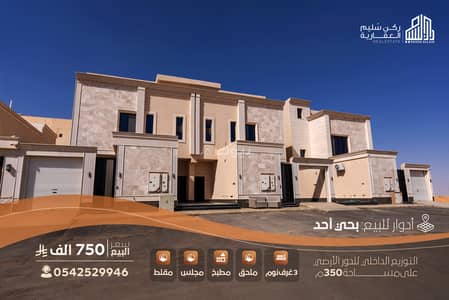 3 Bedroom Floor for Sale in South Riyadh, Riyadh - Floor for sale in Uhud, South Riyadh