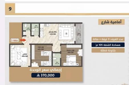 3 Bedroom Apartment for Sale in North Jeddah, Jeddah - Apartment For Sale in Al Sawari, Jeddah 3 Bedroom Apartment for Sale in North Jeddah, Jeddah - Apartment For Sale in Al Sawari, Jeddah