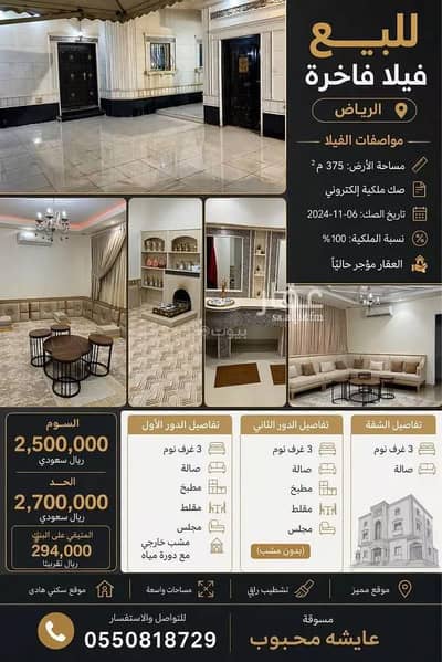 فیلا 9 غرف نوم للبيع في شرق الرياض، الرياض - فيلا للبيع في الرمال، الرياض