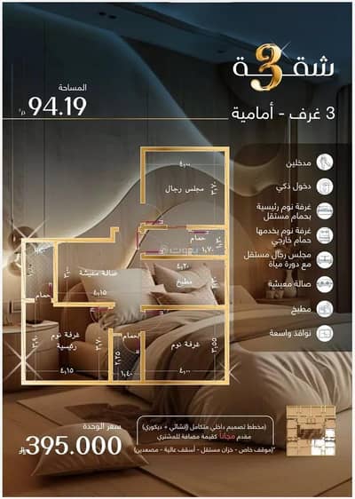 3 Bedroom Apartment for Sale in North Jeddah, Jeddah - Apartment For Sale In Al Marwah District, Jeddah 3 Bedroom Apartment for Sale in North Jeddah, Jeddah - Apartment For Sale In Al Marwah District, Jeddah