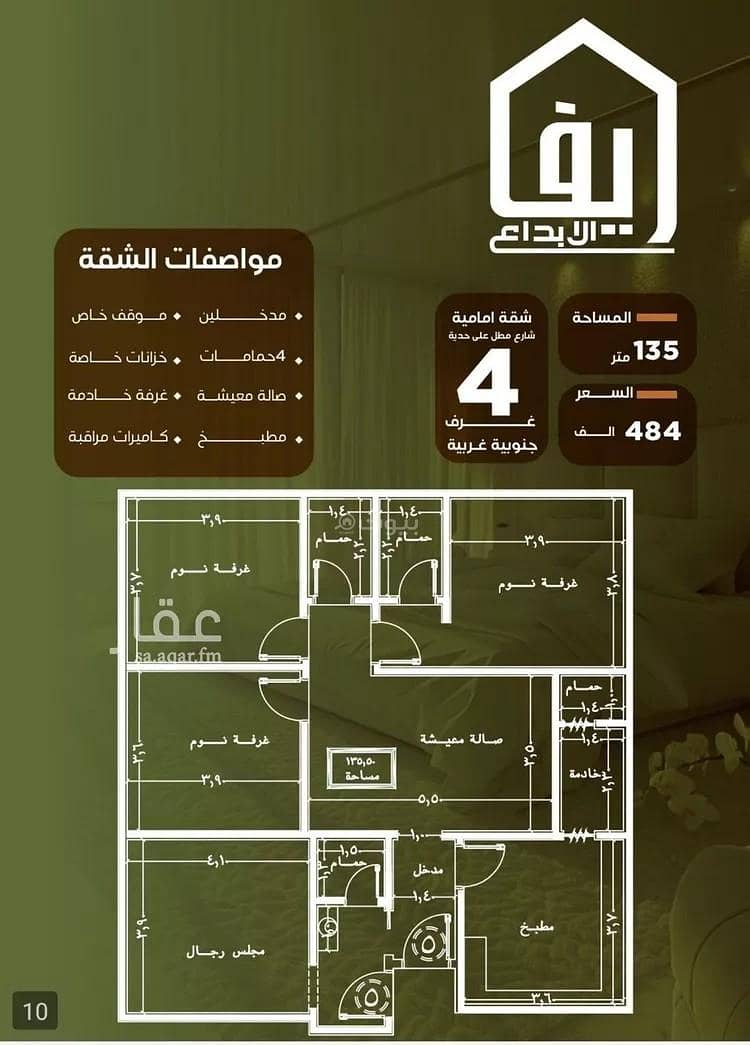 شقة للبيع في شارع الحوايه, حي النزهة, مدينة جدة شقة للبيع في شارع الحوايه, حي النزهة, مدينة جدة