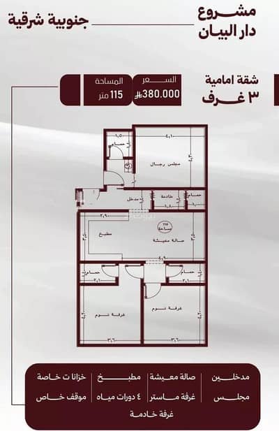 3 Bedroom Apartment for Sale in North Jeddah, Jeddah - Apartment For Sale in Al Safa, Jeddah 3 Bedroom Apartment for Sale in North Jeddah, Jeddah - Apartment For Sale in Al Safa, Jeddah
