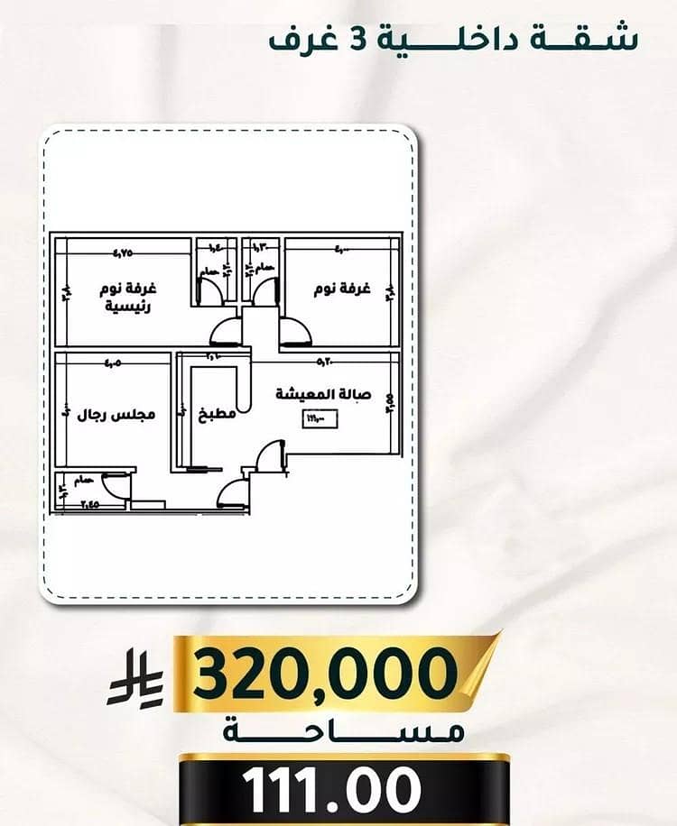 Apartment For Sale in Al Thaghr, Jeddah Apartment For Sale in Al Thaghr, Jeddah