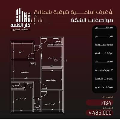 4 Bedroom Apartment for Sale in Central Jeddah, Jeddah - Apartment For Sale On Yazid Bin Muawiyah Street, Al Faisaliyah District, Jeddah 4 Bedroom Apartment for Sale in Central Jeddah, Jeddah - Apartment For Sale On Yazid Bin Muawiyah Street, Al Faisaliyah District, Jeddah