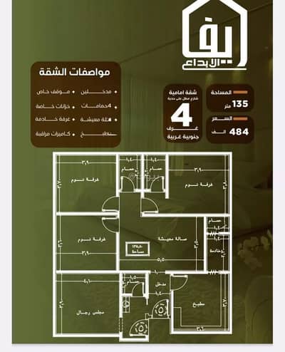4 Bedroom Apartment for Sale in North Jeddah, Jeddah - Apartment For Sale On Al Hawayah Street, Al Nuzhah District, Jeddah
