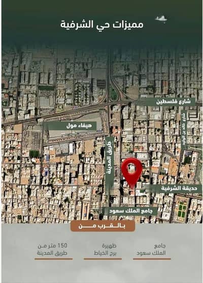 3 Bedroom Apartment for Sale in North Jeddah, Jeddah - Apartment for Sale on Hamzah Bin Abdulmuttalib Street, Al Sharafiyah District, Jeddah City 3 Bedroom Apartment for Sale in North Jeddah, Jeddah - Apartment for Sale on Hamzah Bin Abdulmuttalib Street, Al Sharafiyah District, Jeddah City