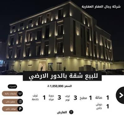 فلیٹ 3 غرف نوم للبيع في شمال الرياض، الرياض - شقة للبيع في العارض، شمال الرياض فلیٹ 3 غرف نوم للبيع في شمال الرياض، الرياض - شقة للبيع في العارض، شمال الرياض