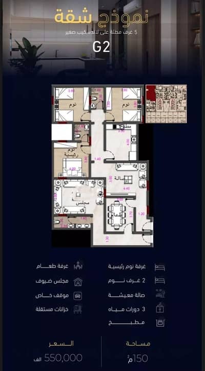 شقة 5 غرف نوم للبيع في شمال جدة، جدة - شقة للبيع في شارع العروبه, حي مشرفة, مدينة جدة