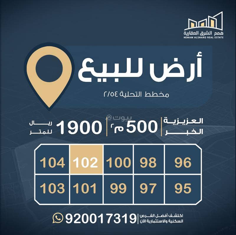 For sale: a distinctive land plot in Al-Tahlia For sale: a distinctive land plot in Al-Tahlia
