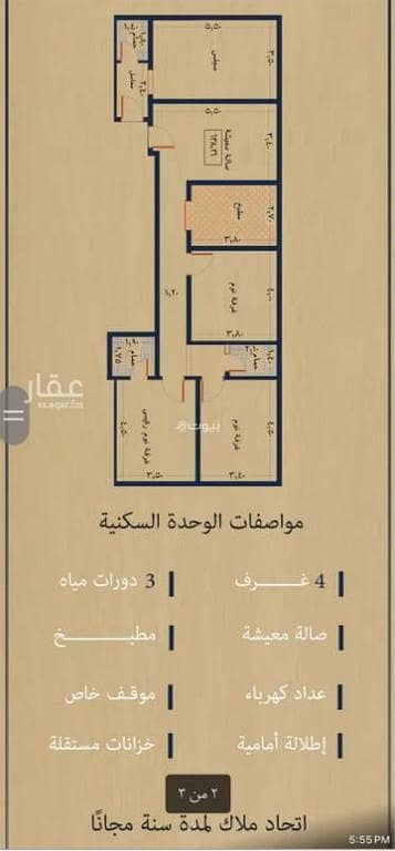 Apartment For Rent in Al Rawdah, Jeddah Apartment For Rent in Al Rawdah, Jeddah