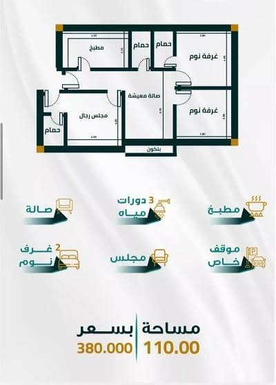 3 Bedroom Apartment for Sale in North Jeddah, Jeddah - Apartment For Sale in Al Fayhaa, Jeddah 3 Bedroom Apartment for Sale in North Jeddah, Jeddah - Apartment For Sale in Al Fayhaa, Jeddah