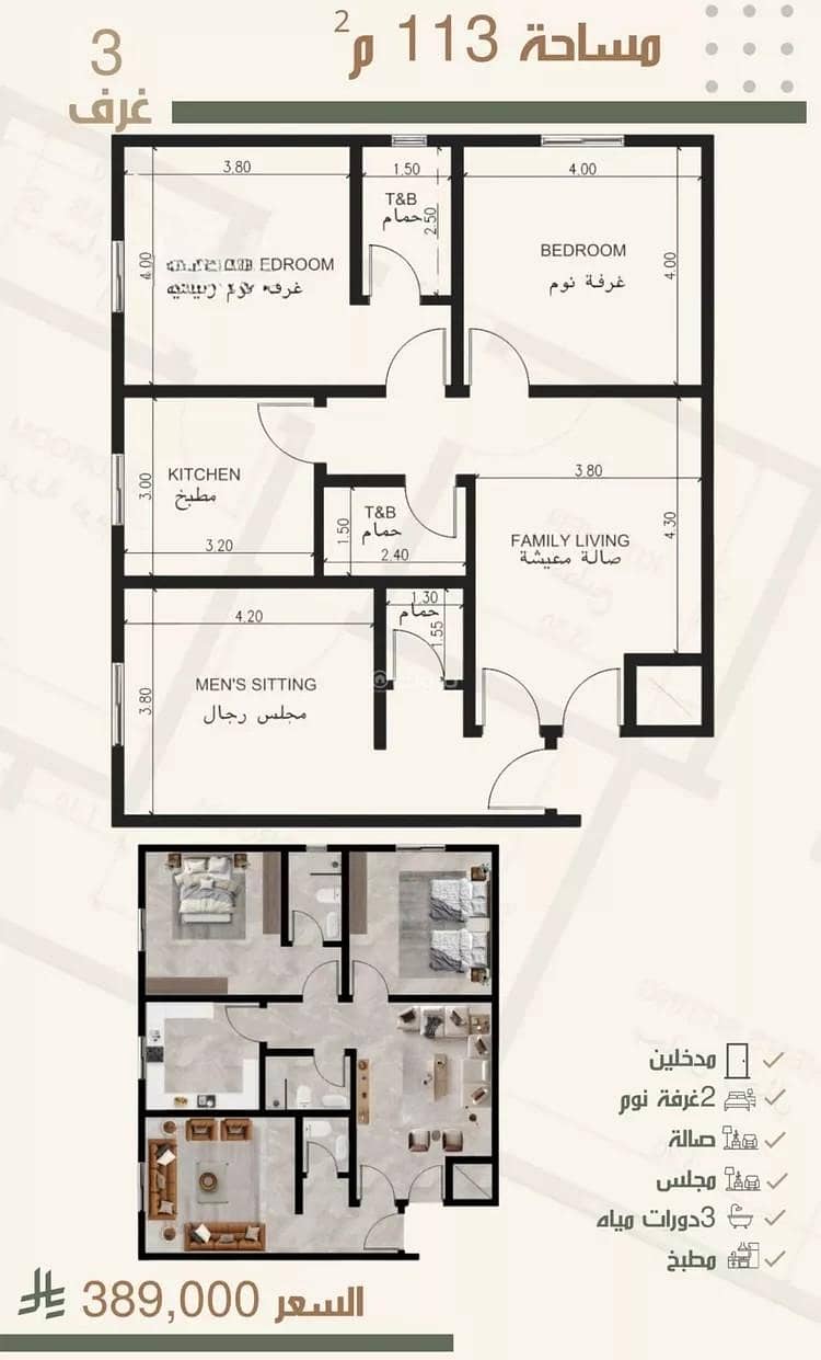 Apartment for Sale in Al Nuzhah District, Jeddah City Apartment for Sale in Al Nuzhah District, Jeddah City