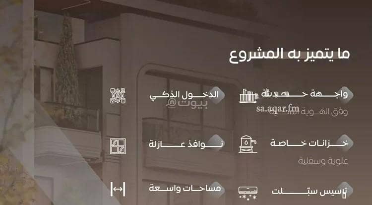 Apartment For Sale in Al Salamah, Jeddah Apartment For Sale in Al Salamah, Jeddah