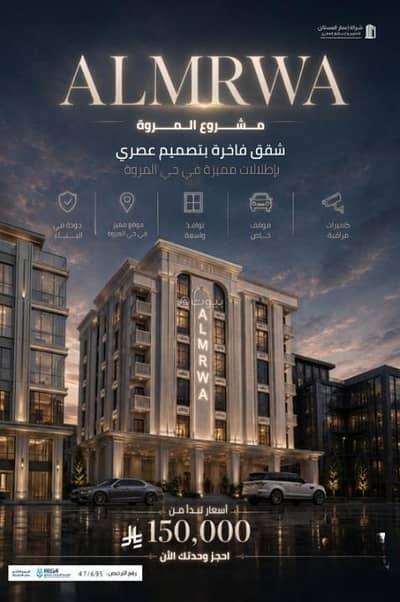 3 Bedroom Flat for Sale in North Jeddah, Jeddah - Apartment for Sale in Al Marwah, North Jeddah 3 Bedroom Flat for Sale in North Jeddah, Jeddah - Apartment for Sale in Al Marwah, North Jeddah