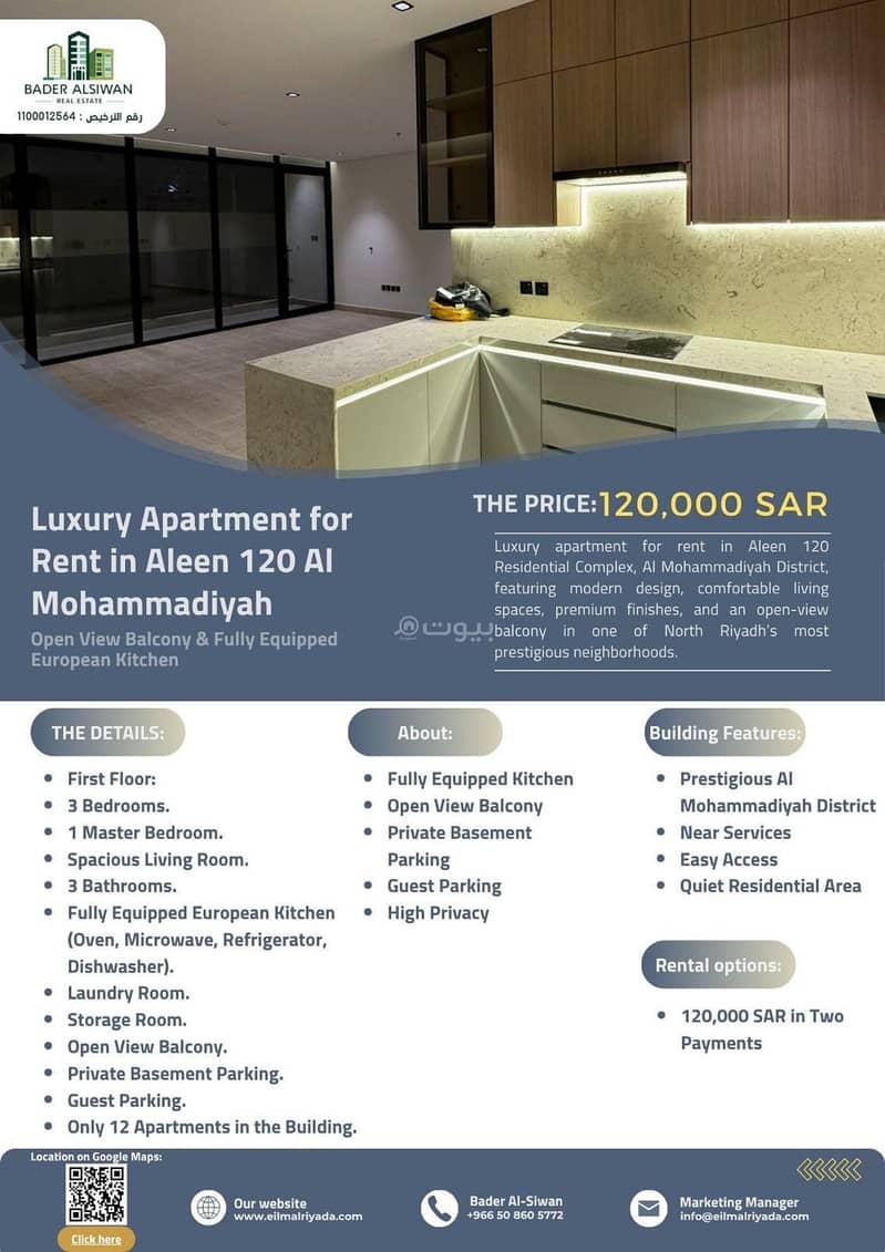 Rent your real estate unit with LeadeRs in the Al-Mohammadiyah neighborhood, Riyadh Rent your real estate unit with LeadeRs in the Al-Mohammadiyah neighborhood, Riyadh