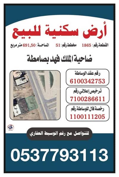 Residential Land for Sale in An Nuzhah, Samtah Jazan Region - Residential Land in An Nuzhah 700005 SAR - 88000053
