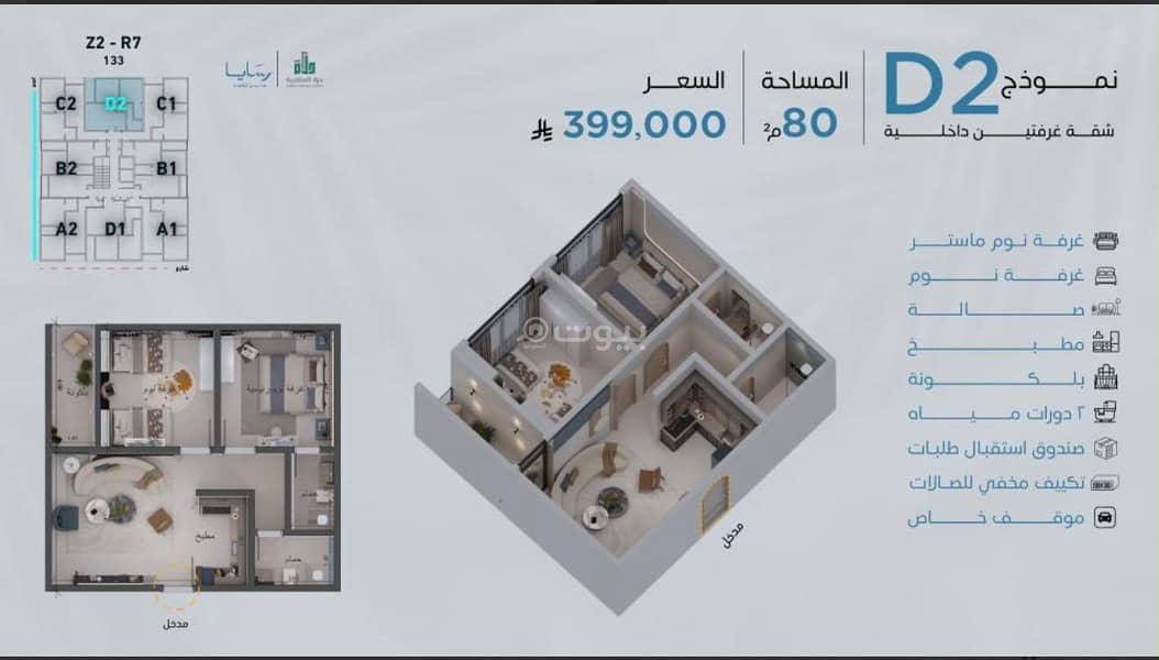 Apartment in North Jeddah,Obhur Al Janoubiyah 2 bedrooms 399000 SAR - 88000247 Apartment in North Jeddah,Obhur Al Janoubiyah 2 bedrooms 399000 SAR - 88000247