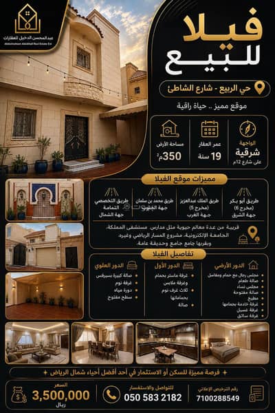 فیلا 4 غرف نوم للبيع في شمال الرياض، الرياض - فيلا مميزة للبيع او الاستثمار فیلا 4 غرف نوم للبيع في شمال الرياض، الرياض - فيلا مميزة للبيع او الاستثمار