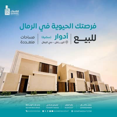 1 Bedroom Villa for Sale in East Riyadh, Riyadh - Roles Al-Hay Al-Rimal for sale, Riyadh 1 Bedroom Villa for Sale in East Riyadh, Riyadh - Roles Al-Hay Al-Rimal for sale, Riyadh
