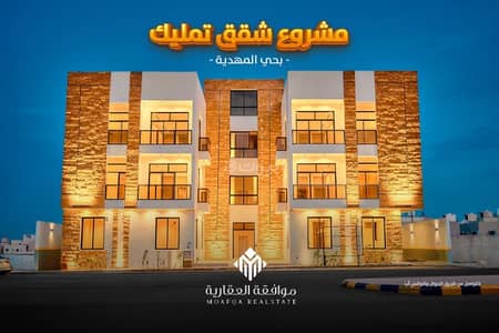 3 Bedroom Apartment for Sale in West Riyadh, Riyadh - Apartment for sale in Al Mahdiyah, West Riyadh