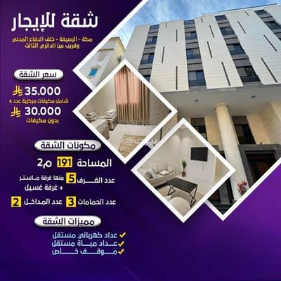 فلیٹ 5 غرف نوم للايجار في الخالدية، مكة - شقة للإيجار في الخالدية، مكة