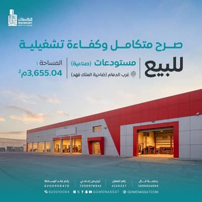 Workshop for Sale in King Fahd Suburb, Dammam - Car maintenance center, Dammam
