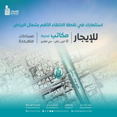 Office for Rent in North Riyadh, Riyadh - Al-Ghadeer District offices for rent, Riyadh Office for Rent in North Riyadh, Riyadh - Al-Ghadeer District offices for rent, Riyadh