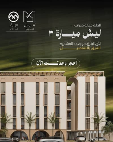 3 Bedroom Flat for Sale in Ad Danah Ash Shamaliyah, Dammam - Studio Apartment For Sale in Ad Danah Ash Shamaliyah