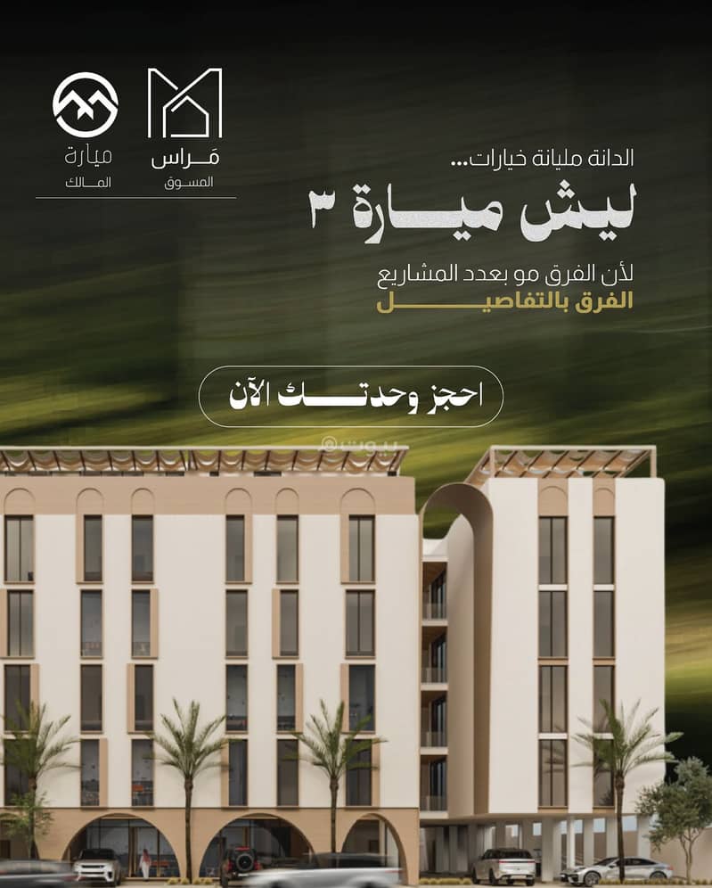 Studio Apartment For Sale in Ad Danah Ash Shamaliyah Studio Apartment For Sale in Ad Danah Ash Shamaliyah