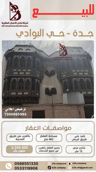 عمارة سكنية  للبيع في شمال جدة، جدة - عمارة سكنية للبيع في البوادي، جدة