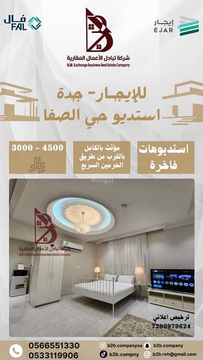 Villa for Rent in North Jeddah, Jeddah - Furnished studios for rent in Al-Safa, Jeddah