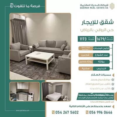 فلیٹ 1 غرفة نوم للايجار في شرق الرياض، الرياض - شقة للإيجار في الروابي، الرياض