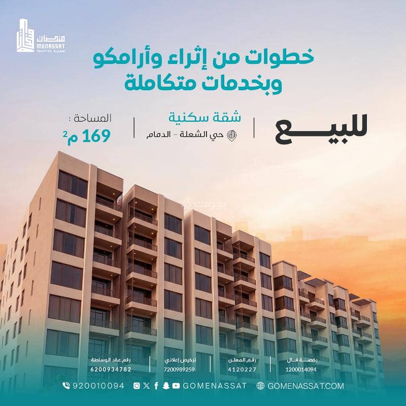 A new residential apartment for sale, Dammam A new residential apartment for sale, Dammam