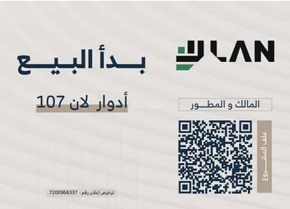 1 Bedroom Floor for Sale in North Riyadh, Riyadh - Floor in North Riyadh,King Fahd 1 bedroom 1490000 SAR - 87986061 1 Bedroom Floor for Sale in North Riyadh, Riyadh - Floor in North Riyadh,King Fahd 1 bedroom 1490000 SAR - 87986061