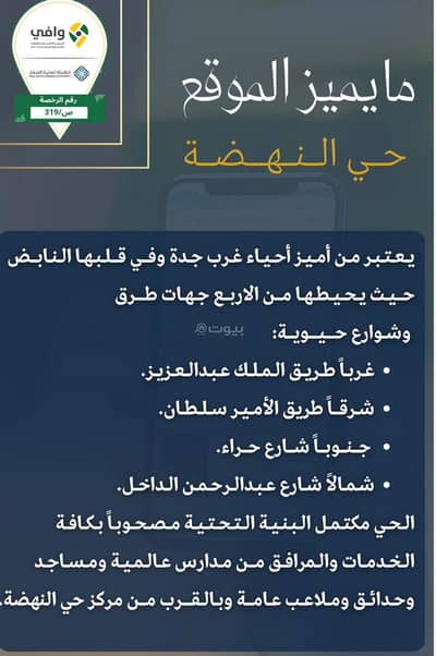 شقة 4 غرف نوم للبيع في شمال جدة، جدة - شقة للبيع في النهضة، جدة