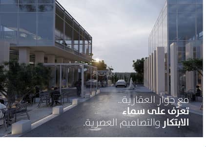 Showroom for Rent in Al Yarmouk, Al Khobar - A unique investment opportunity | Trade fair complex