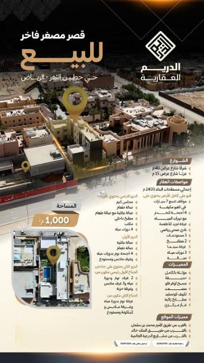 10+ Beds Villa for Sale in North Riyadh, Riyadh - Villa for sale in Hitten, North Riyadh