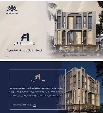 2 Bedroom Apartment for Sale in North Jeddah, Jeddah - Apartment For Sale in Al Rawdah, Jeddah 2 Bedroom Apartment for Sale in North Jeddah, Jeddah - Apartment For Sale in Al Rawdah, Jeddah