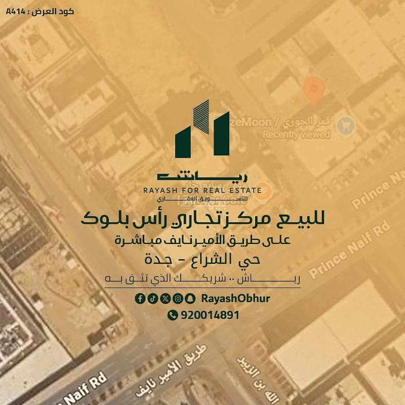 Block head for sale | Al Shira'a neighborhood | Jeddah Block head for sale | Al Shira'a neighborhood | Jeddah