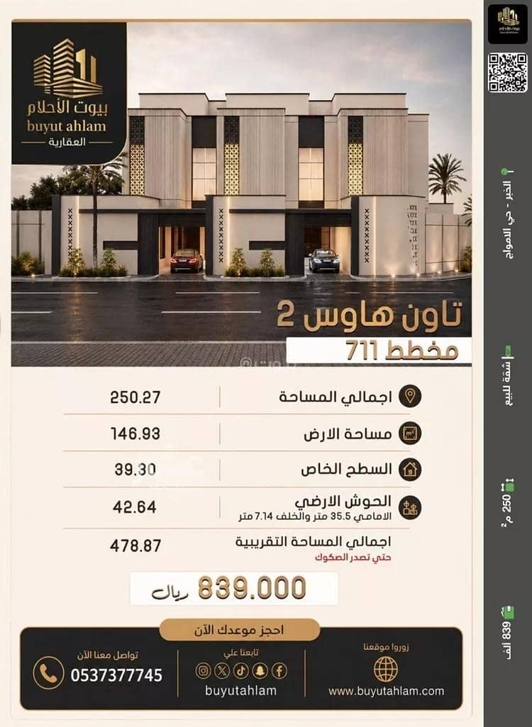Apartment For Sale in Al Amwaj, Al Khobar Apartment For Sale in Al Amwaj, Al Khobar