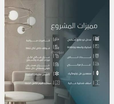 3 Bedroom Apartment for Sale in North Jeddah, Jeddah - Apartment For Sale in Al-Worood District, Jeddah 3 Bedroom Apartment for Sale in North Jeddah, Jeddah - Apartment For Sale in Al-Worood District, Jeddah