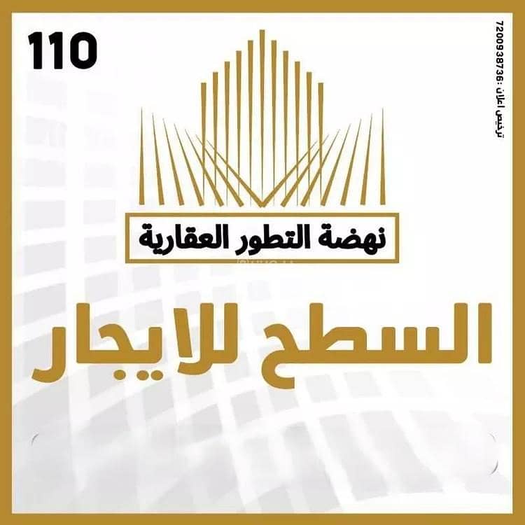 Roof For Rent in Al Rimal, Riyadh Roof For Rent in Al Rimal, Riyadh